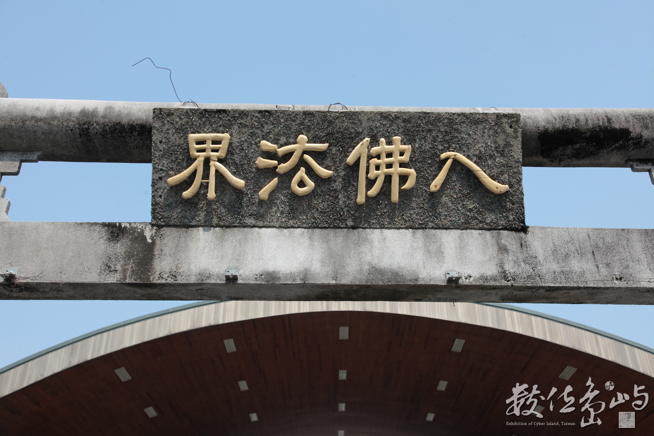 2014年0131屏東(東山禪寺)_01