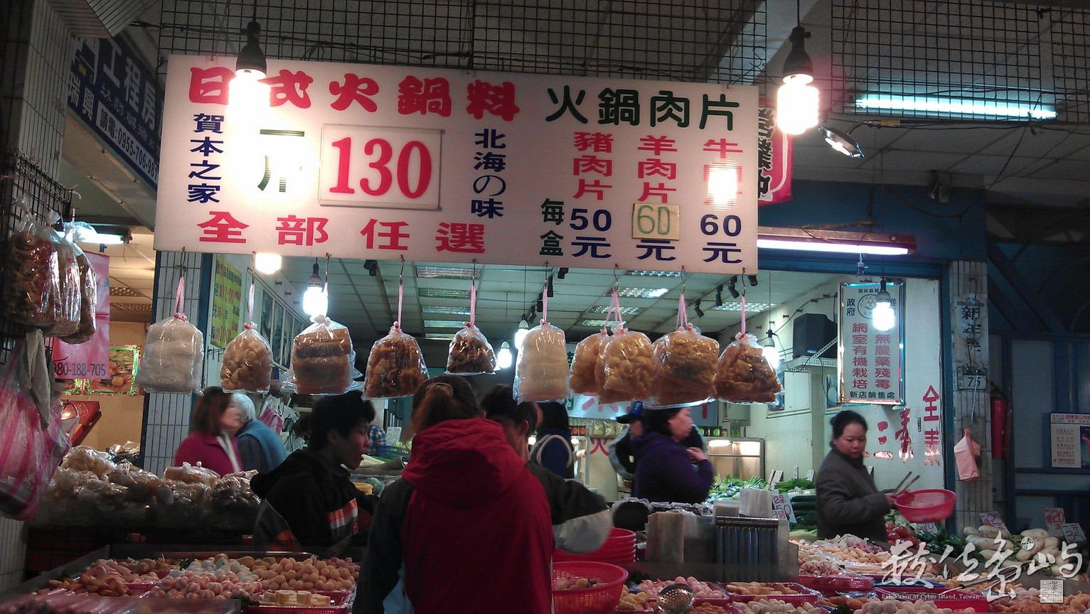 2014年0104台北_1