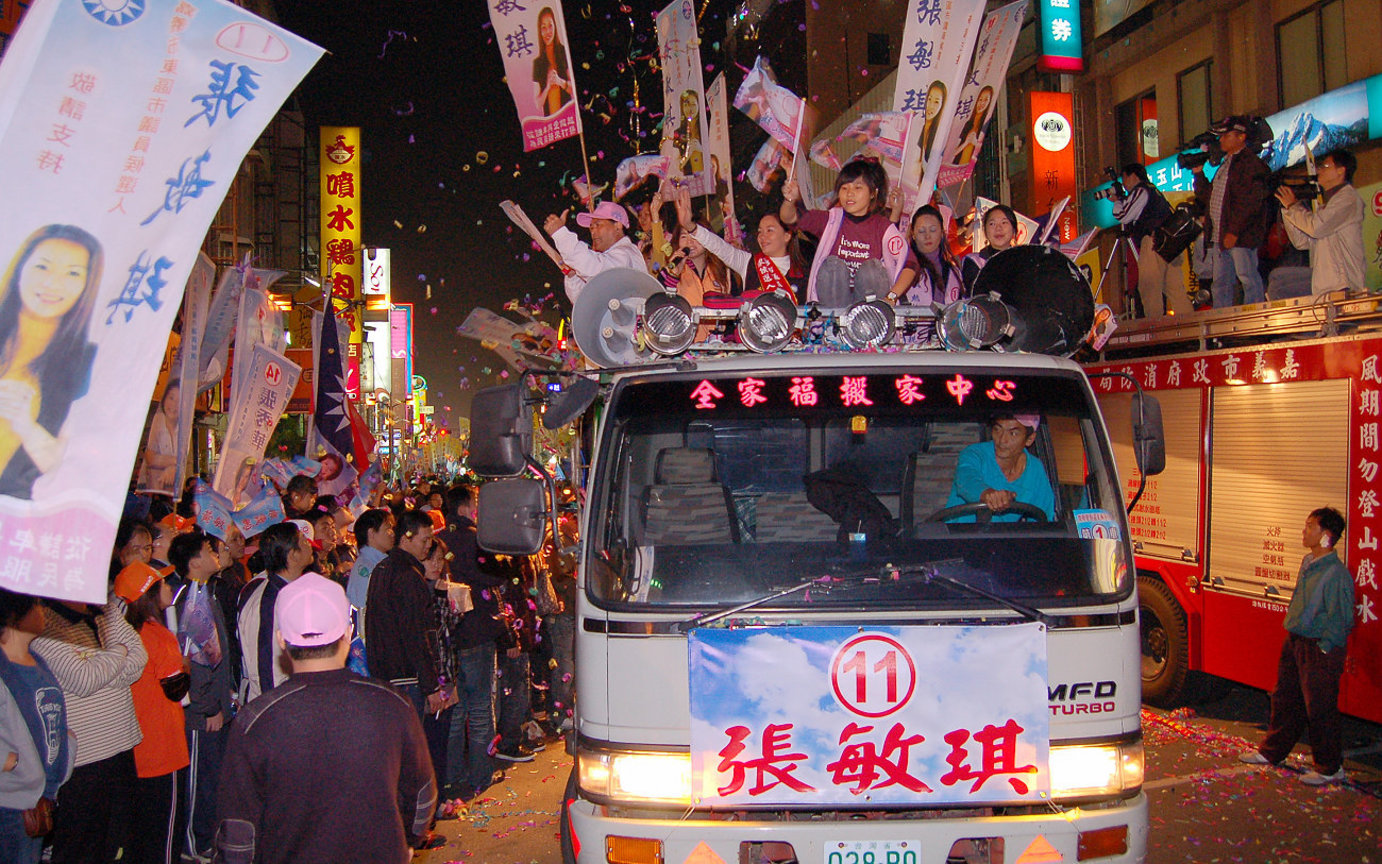 嘉義市西區─選戰之夜