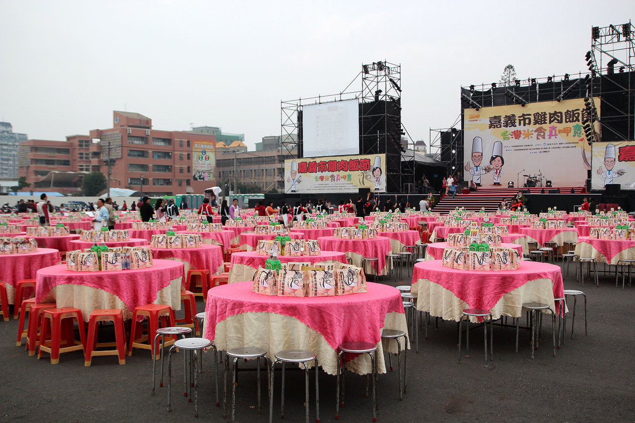 嘉義市東區─嘉義市雞肉飯節辦桌