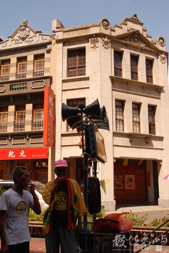 大稻埕迪化街景一偶