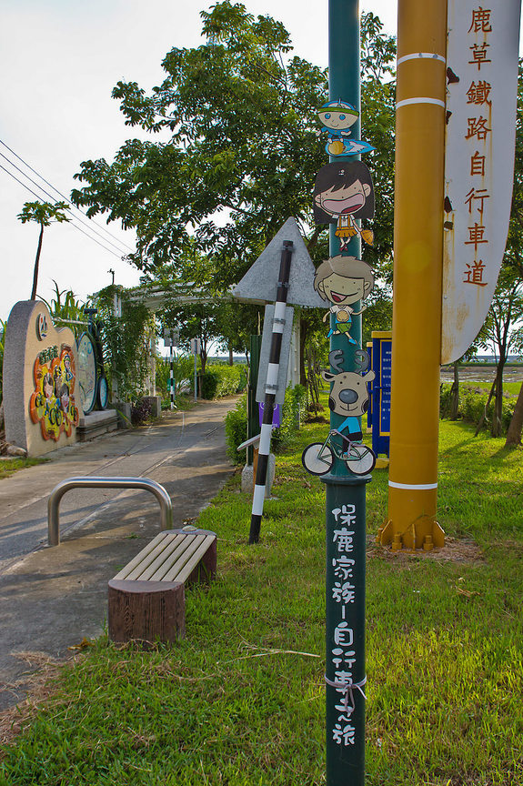 嘉義縣鹿草鄉─鹿草鐵路自行車道