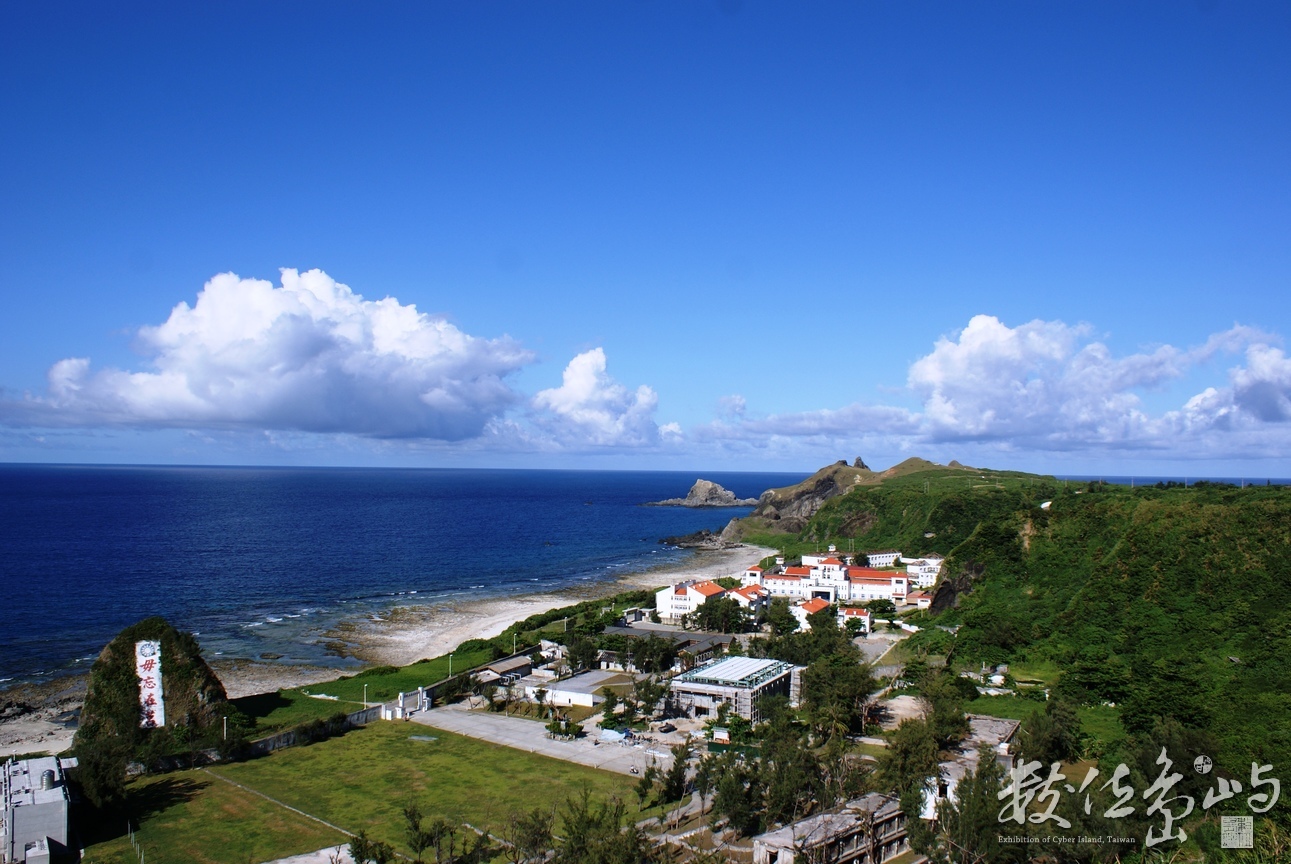 俯瞰綠島