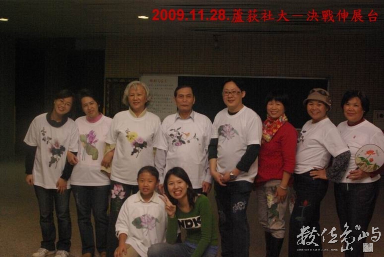 2009.11.28.蘆荻社大-決戰伸展台