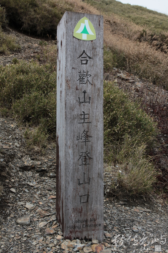 2013年0112高科大行銷所遊記_064