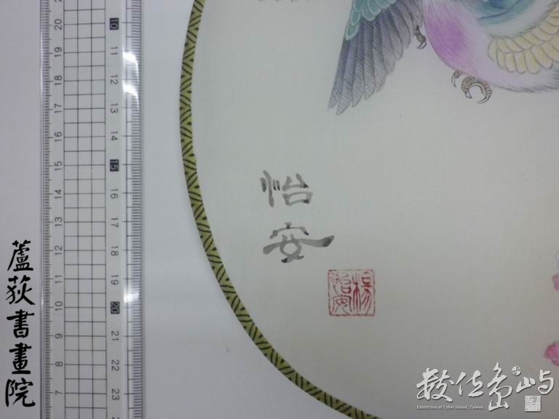 蘆荻書畫院絹扇彩繪02