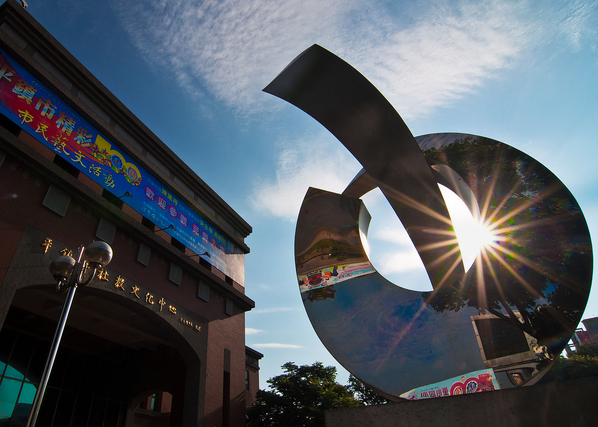 桃園縣平鎮市-平鎮市社教藝文中心