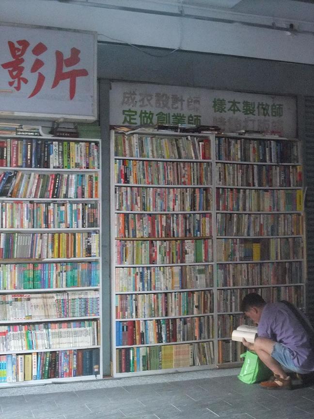 台北市的老書店