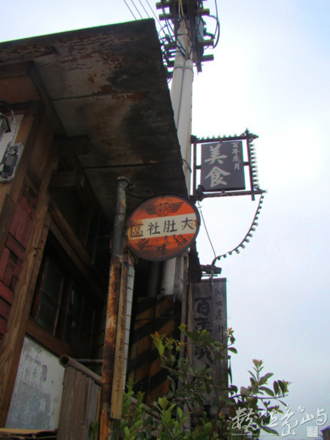 新竹縣湖口鄉-老湖口