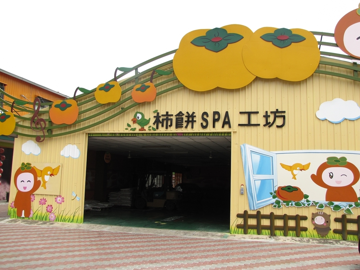 嘉義縣番路鄉-柿子的故鄉