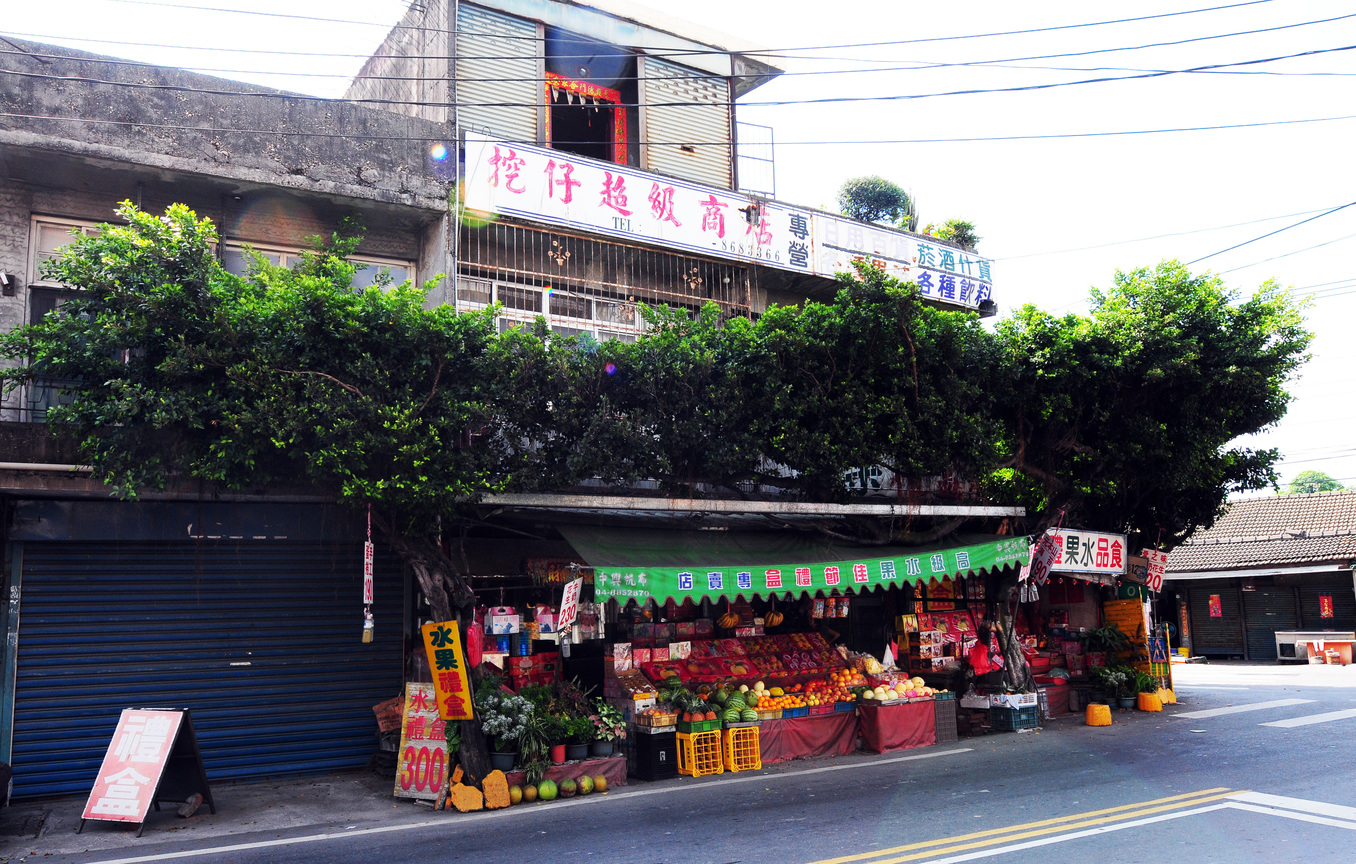 彰化縣二林鎮─挖仔超級商店