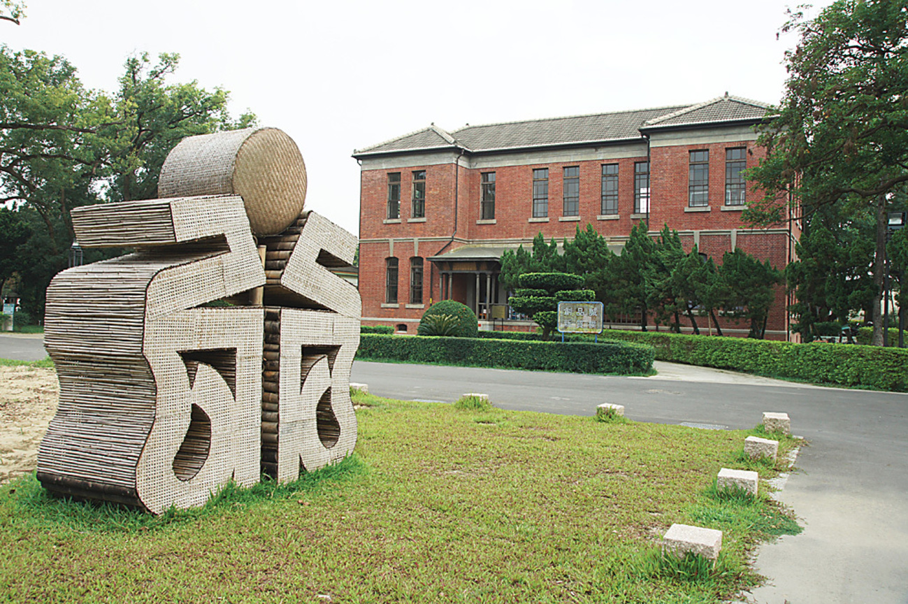 台南市麻豆區-總爺藝文中心