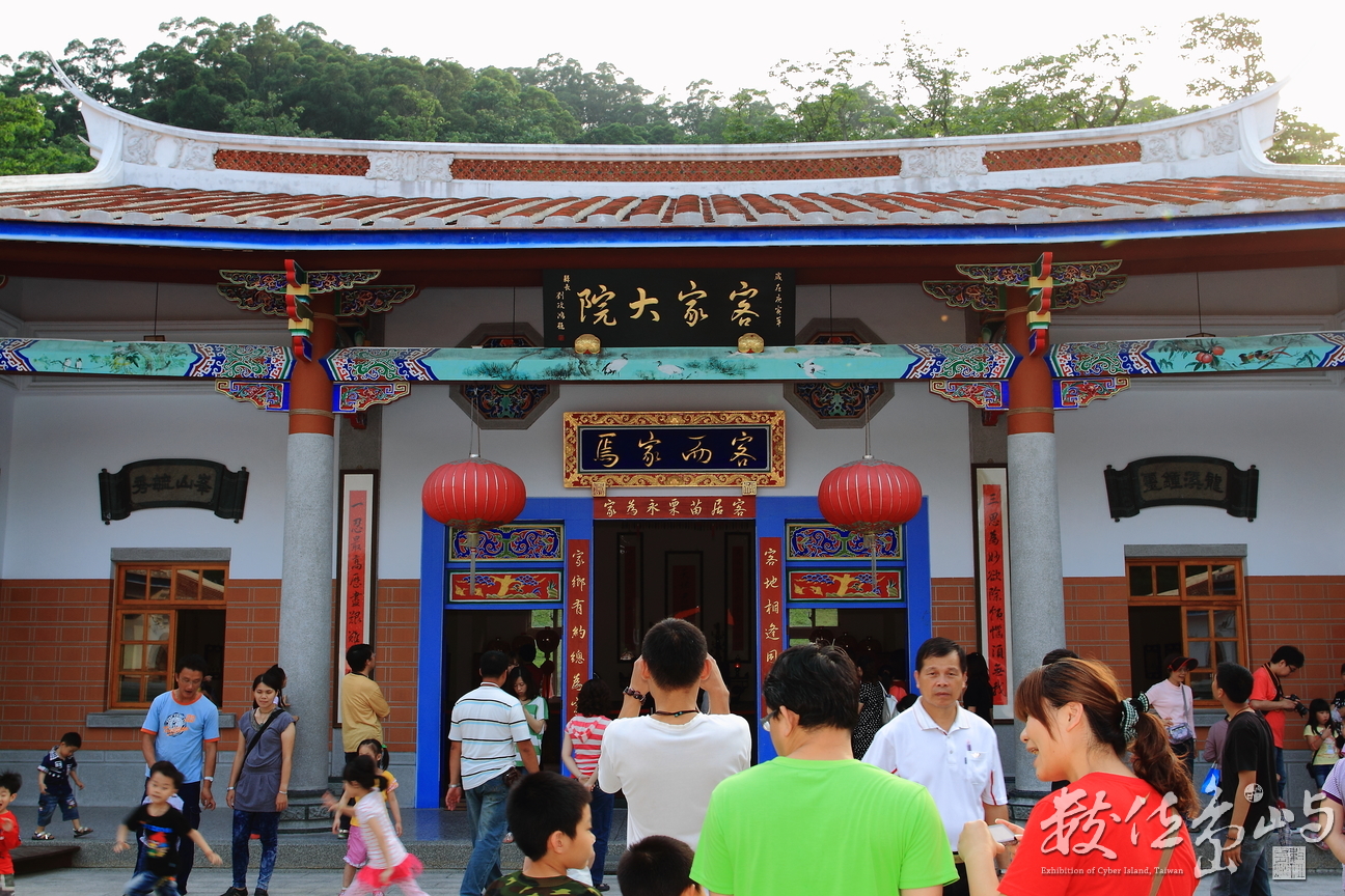苗栗縣銅鑼鄉－客家大院