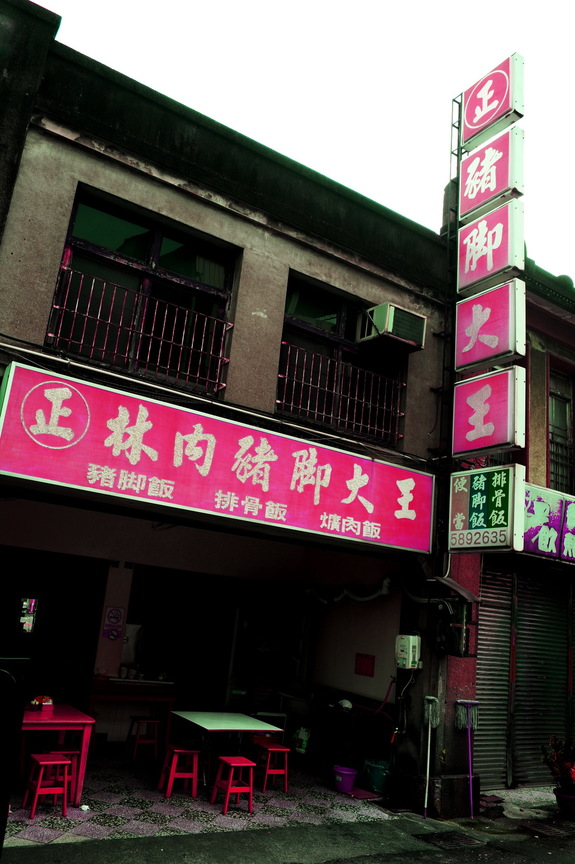 林內