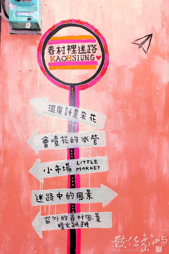 高雄市左營區－自助新村