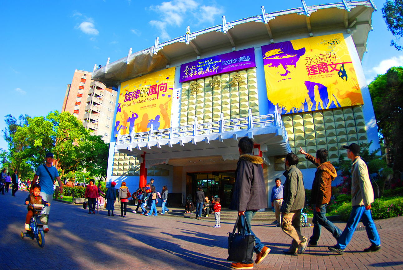 台北市大安區-台灣大學