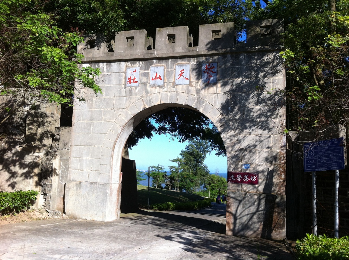 金門金湖鎮－擎天山莊