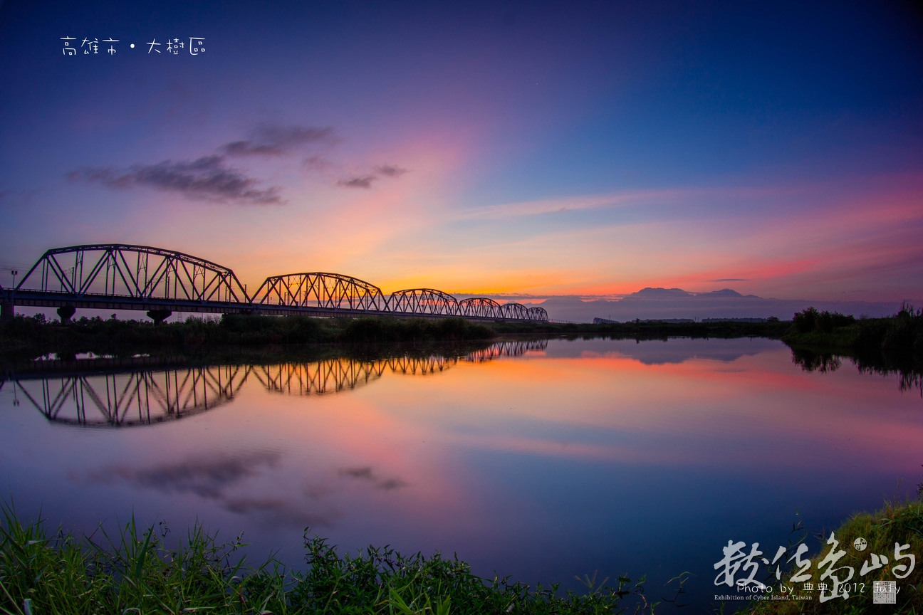 舊鐵橋晨曦