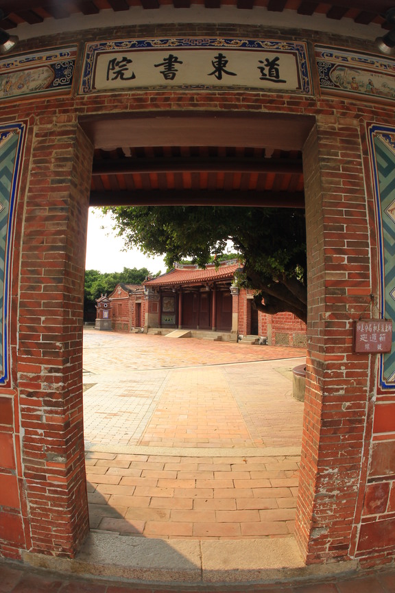道東書院之美