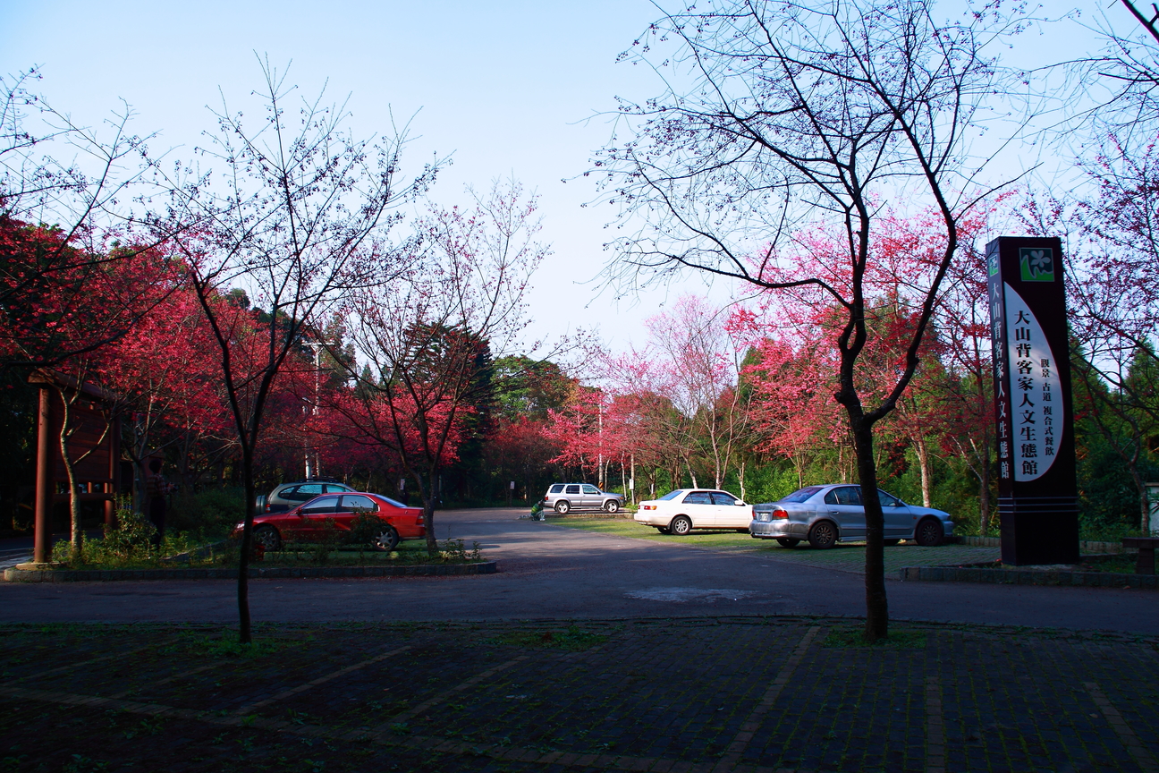 新竹縣橫山鄉-大山背人文生態館
