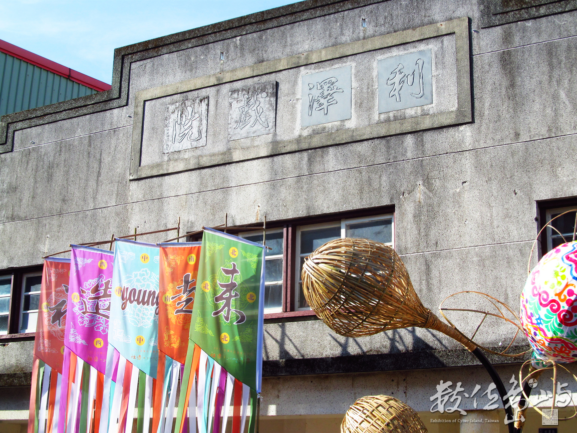 串連記憶的社區營造_粉墨新生