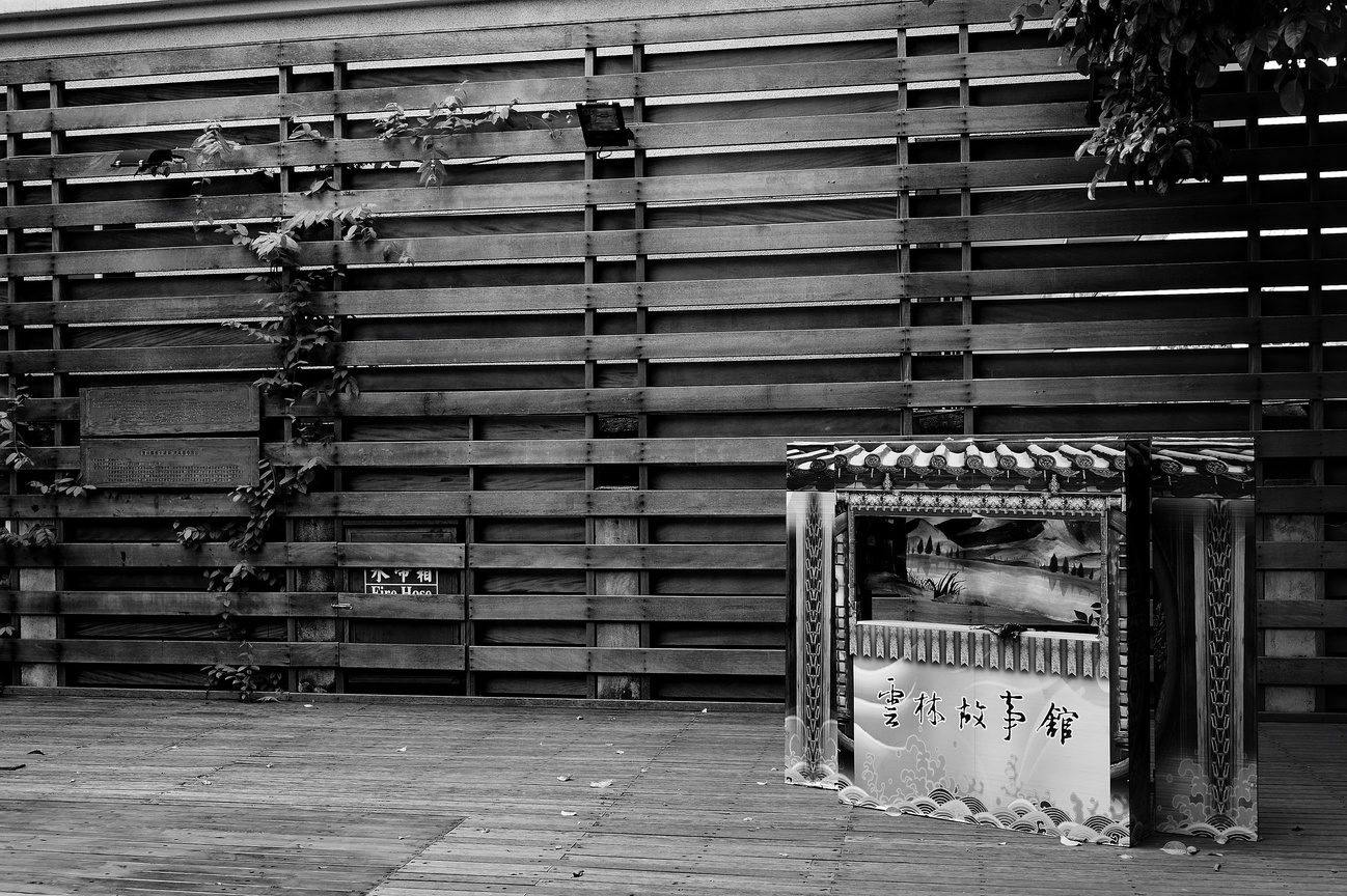 雲林縣虎尾鎮－小戲台