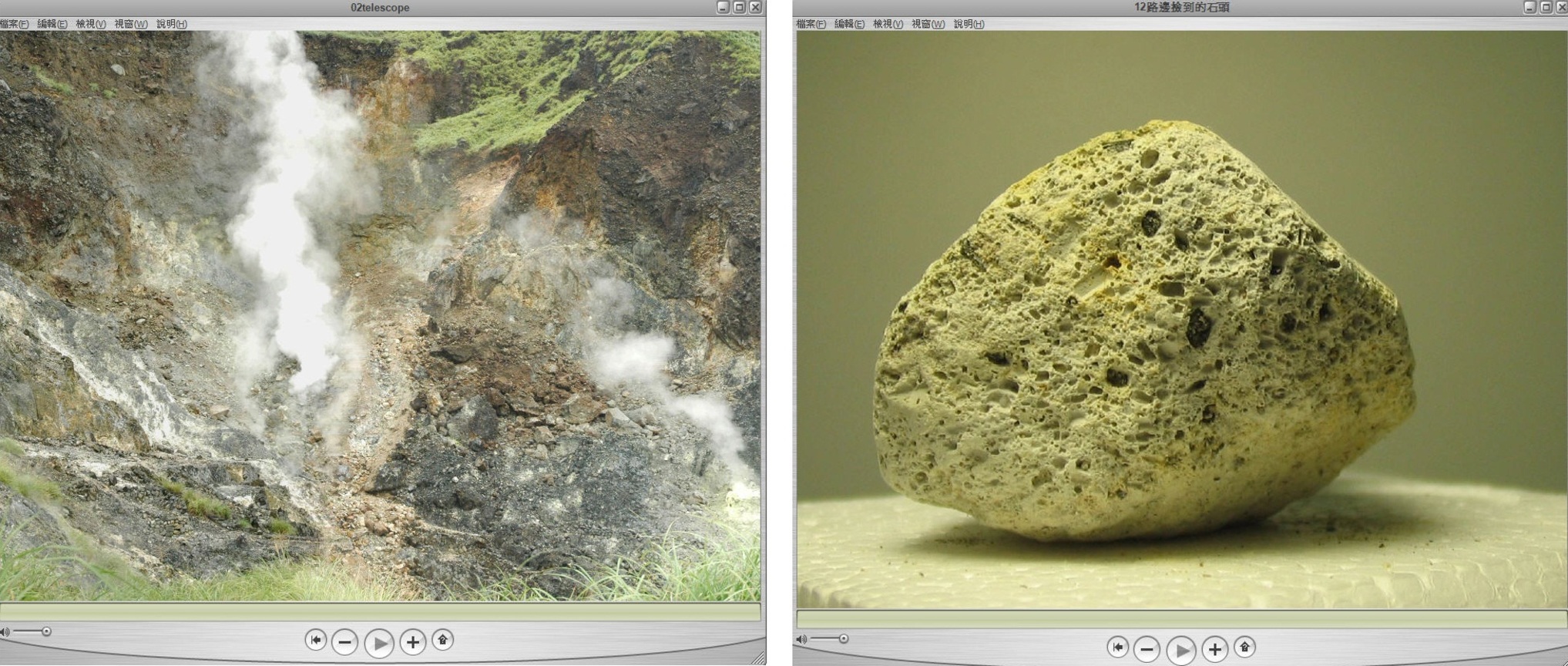 陽明山國家公園小油坑遊憩區之二