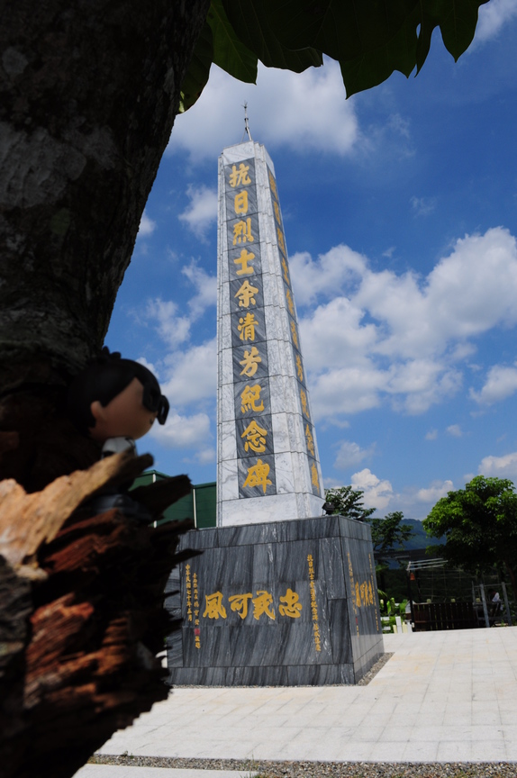 台南市玉井區 虎頭山余清芳紀念碑