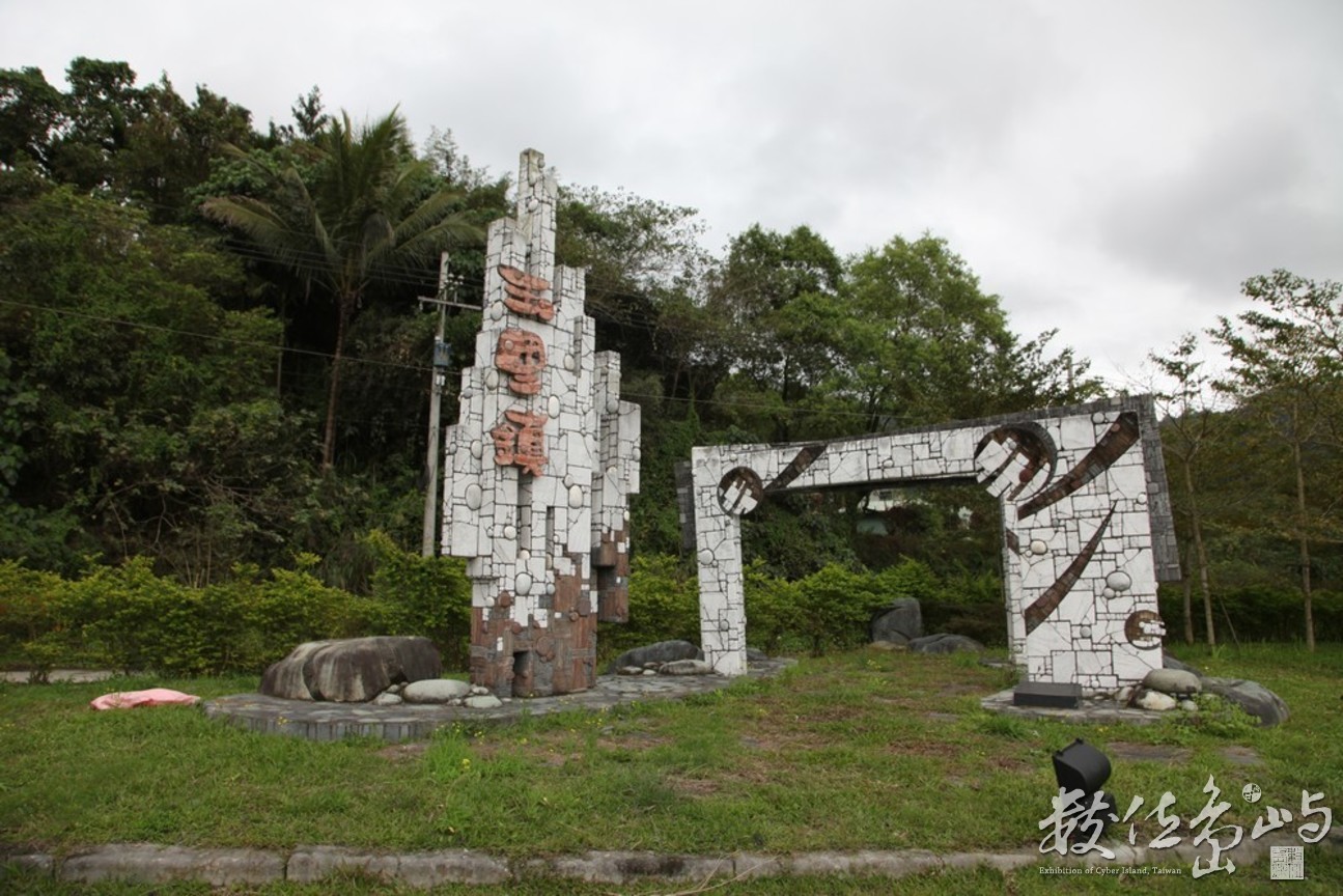 花蓮縣玉里鎮－玉里鎮璞石閣