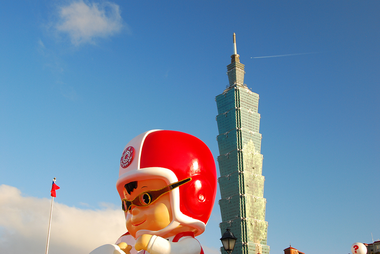 台北市信義區--台灣的標記