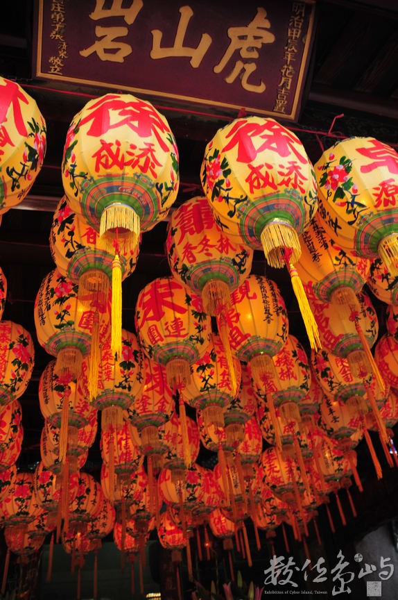 彰化縣花壇鄉 虎山巖 恭祝-2