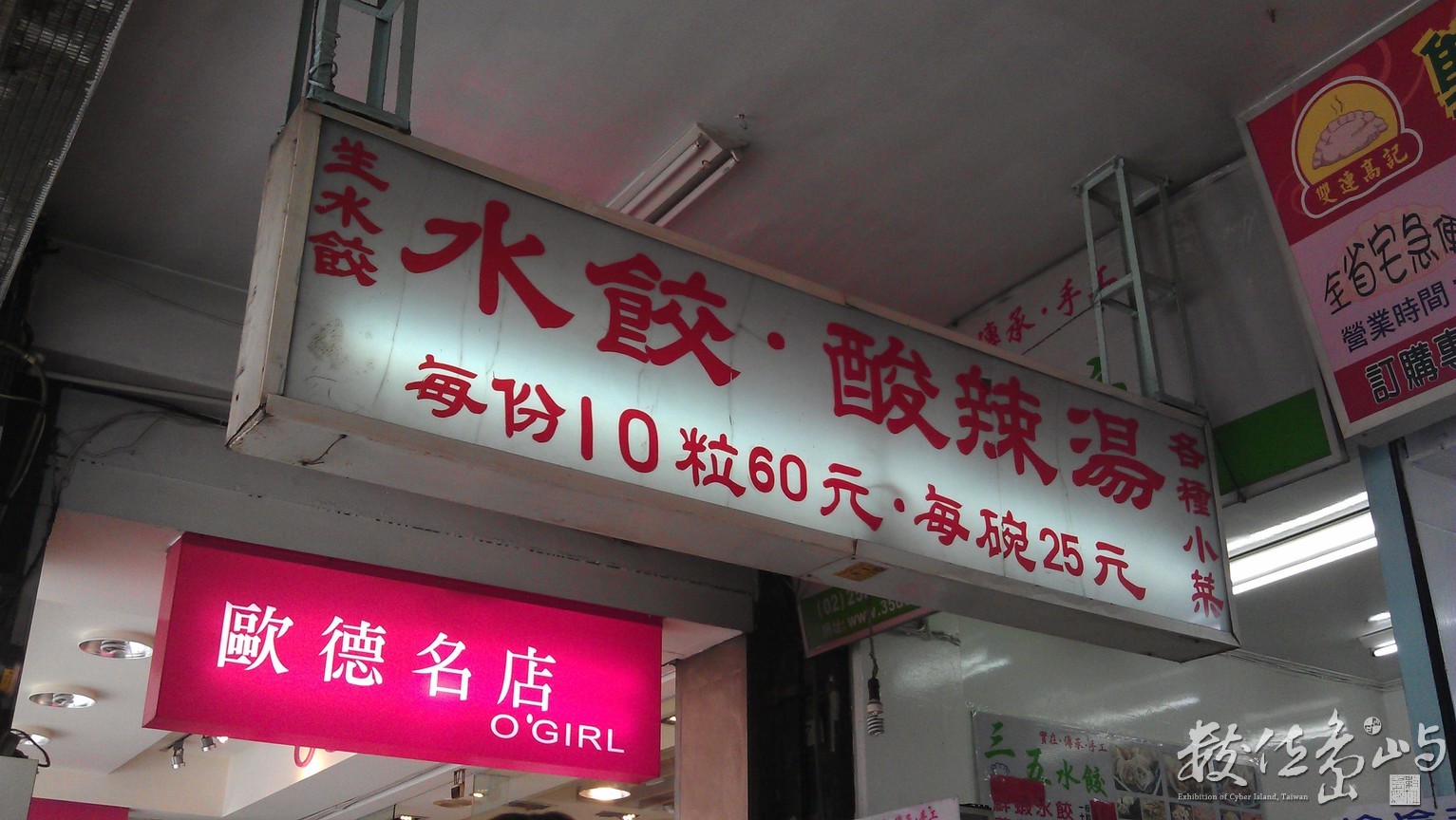 2014年0528台北_2