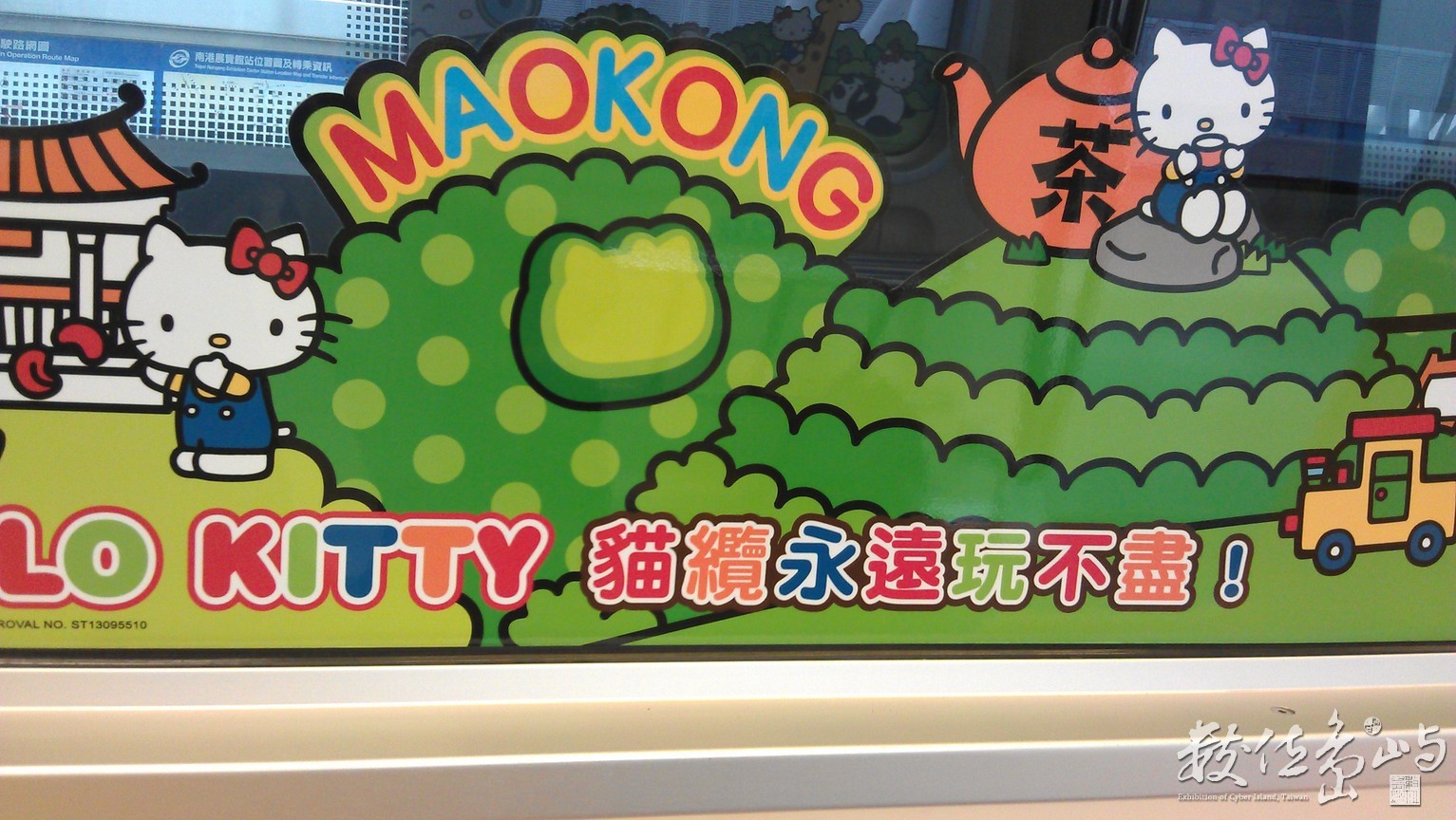 2014年0522台北(捷運)_01
