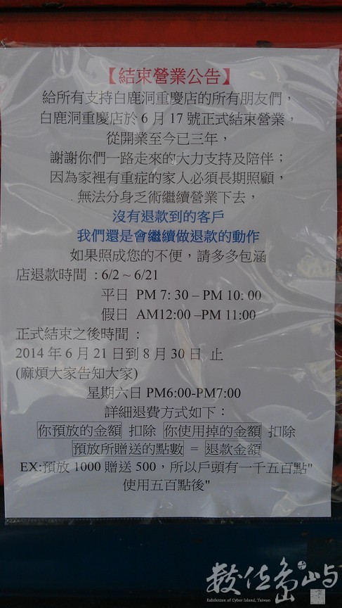 2014年0617台北_1