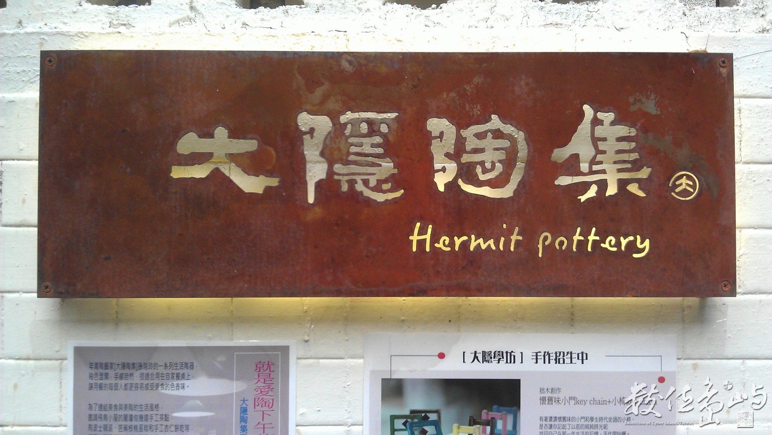 2014年0912台北_16