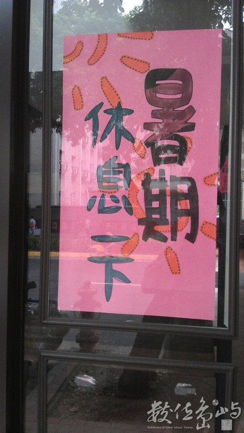 2014年0912台北_11