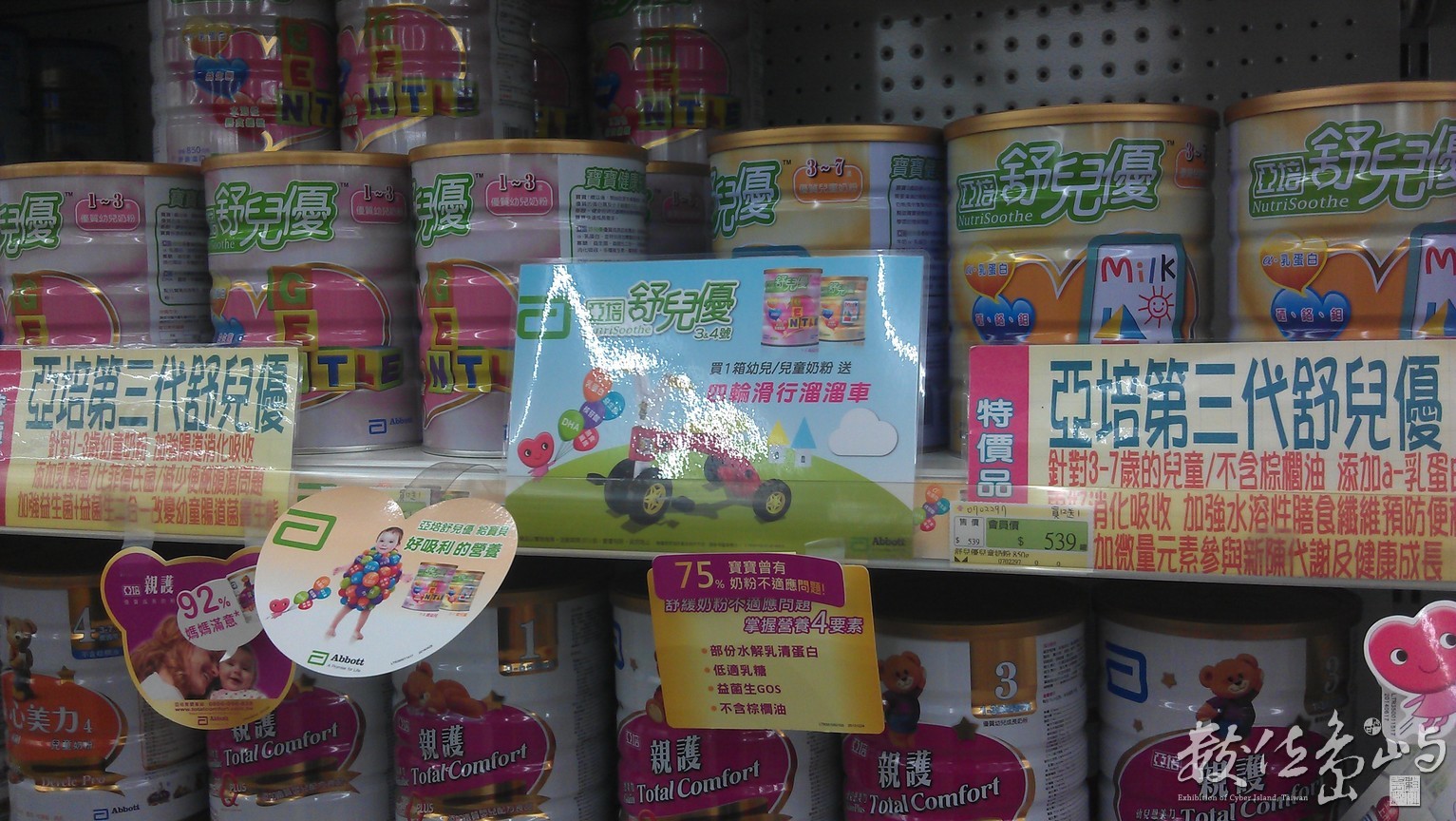 2014年1004台北_02