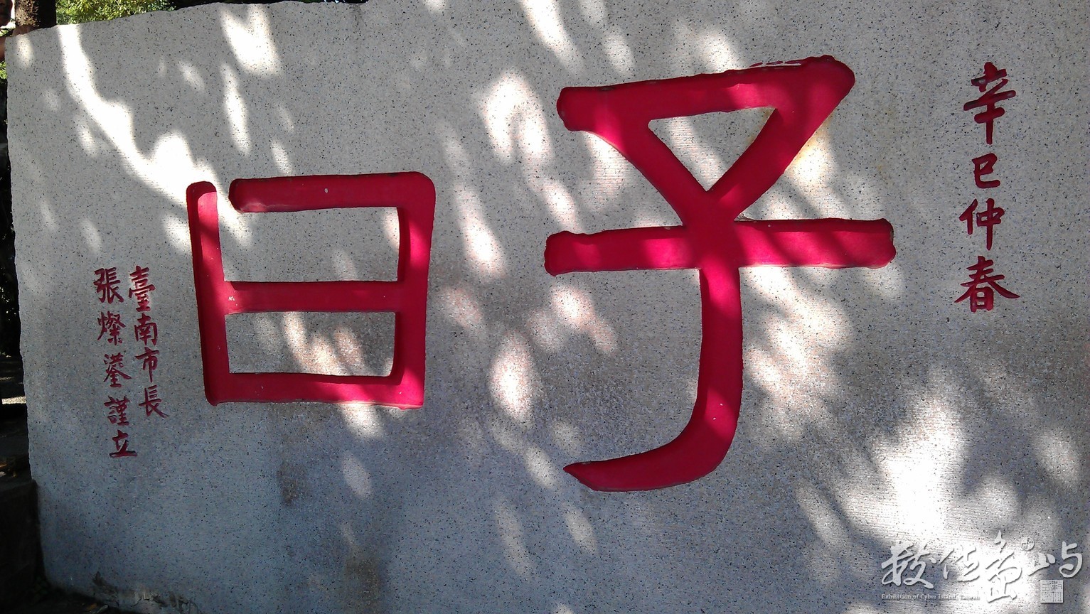 2014年1019台南2_1