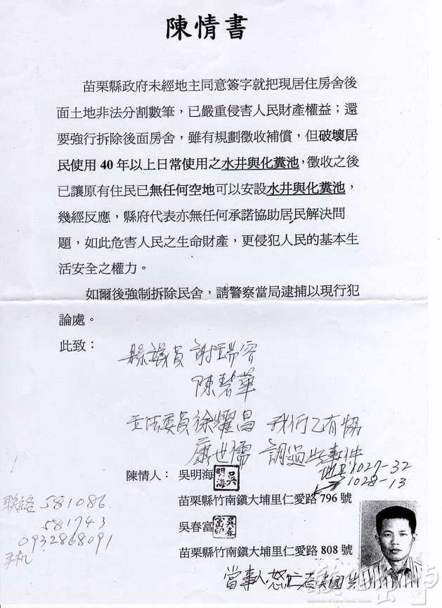 大埔怒亡者兄弟˙土地正義