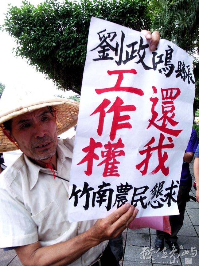 大埔怒亡者兄弟˙土地正義