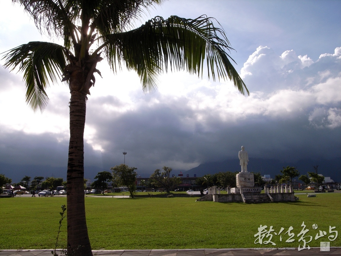 孫中山在花蓮
