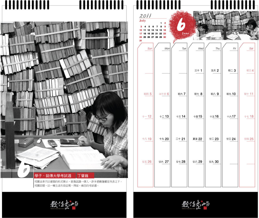 2011桌曆展示頁03