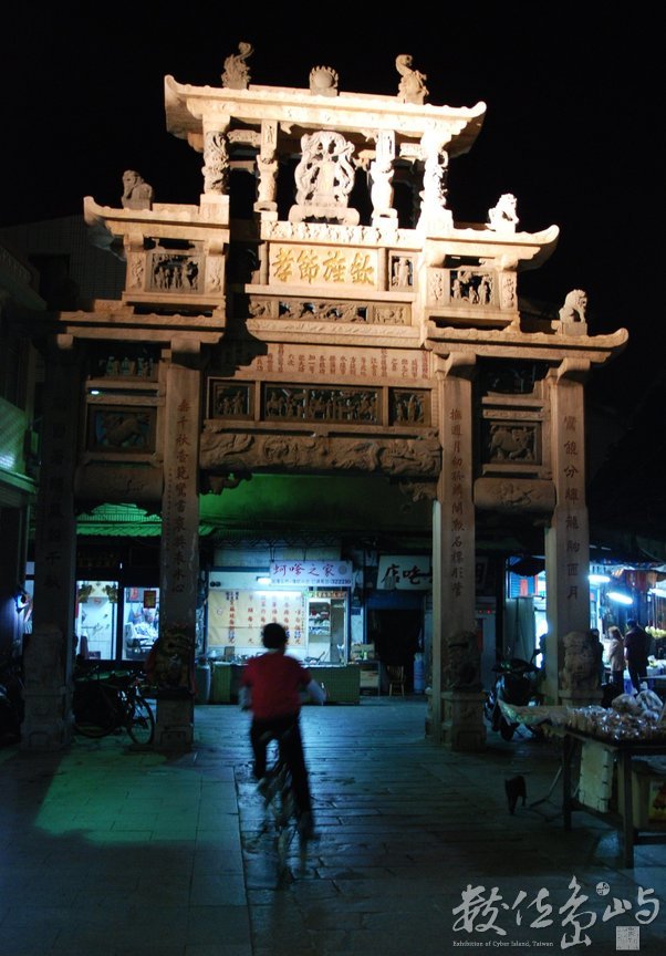 欽旌節孝坊夜景