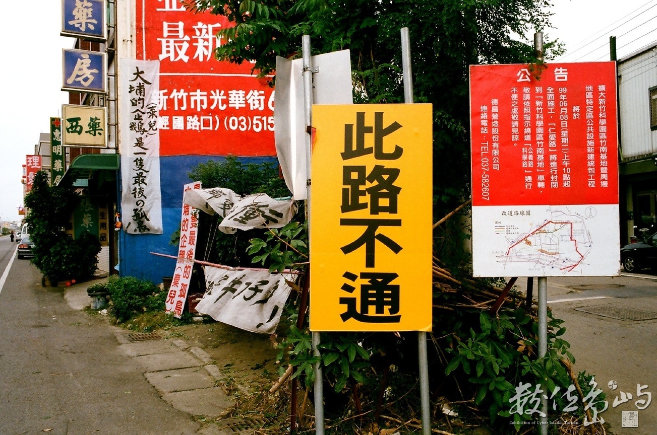 聲援大埔張藥局