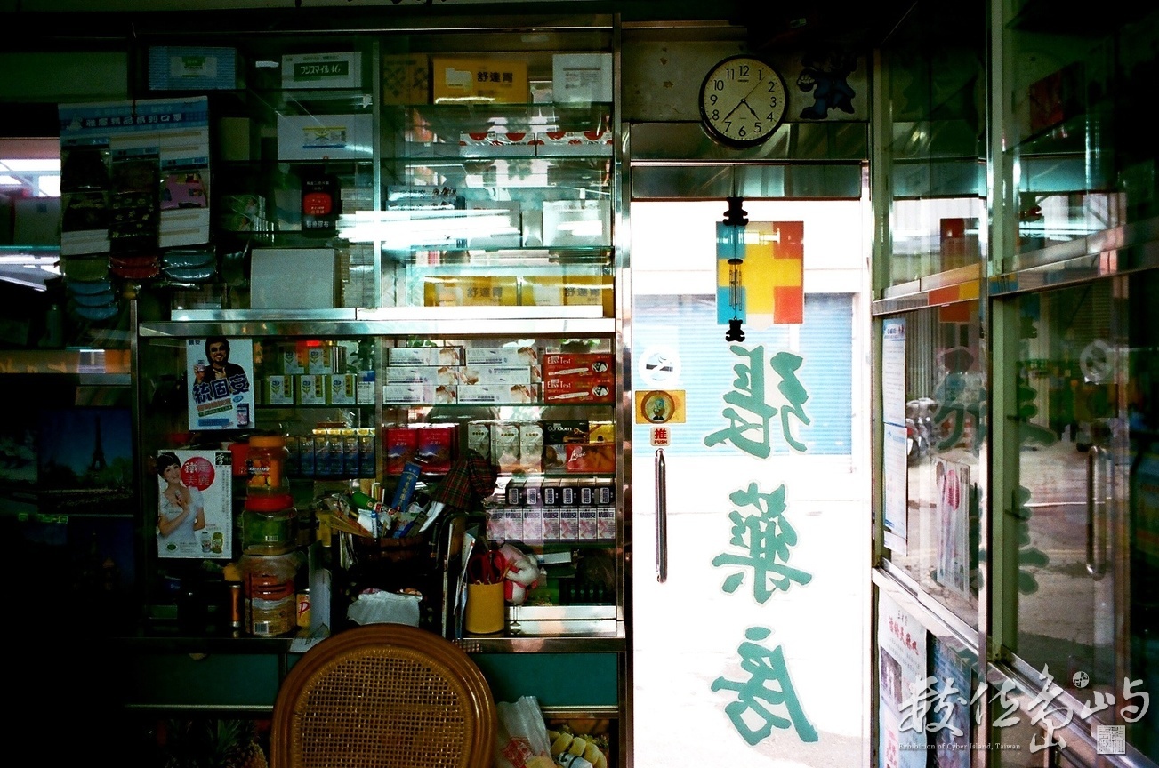 聲援大埔張藥局