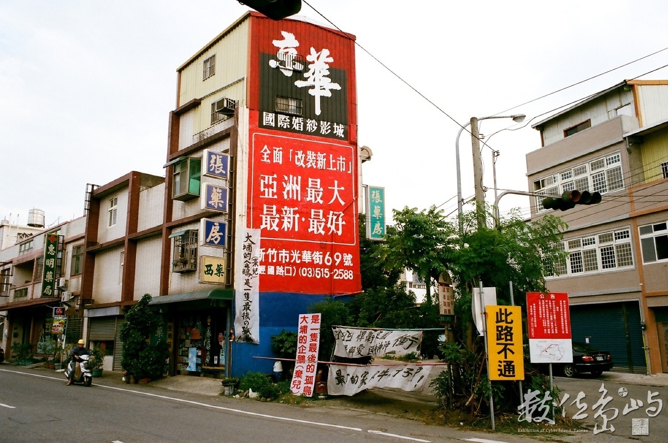 聲援大埔張藥局
