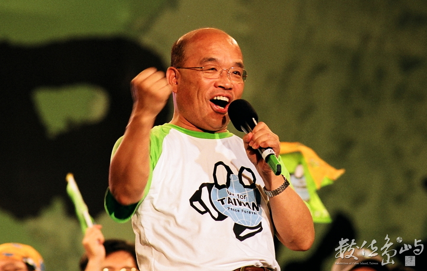 民主進步黨四大天王-蘇貞昌