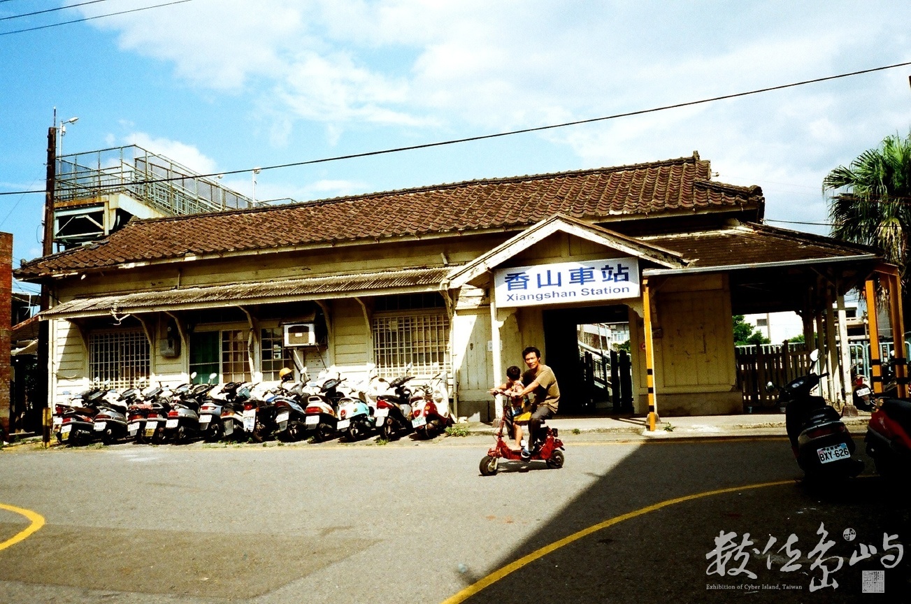 新竹香山火車站˙歷史建築˙2010年8月