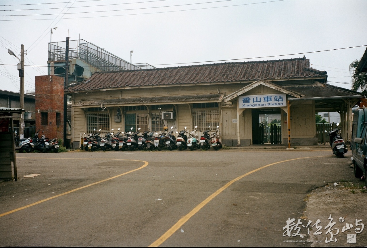 新竹香山火車站˙歷史建築˙2010年8月