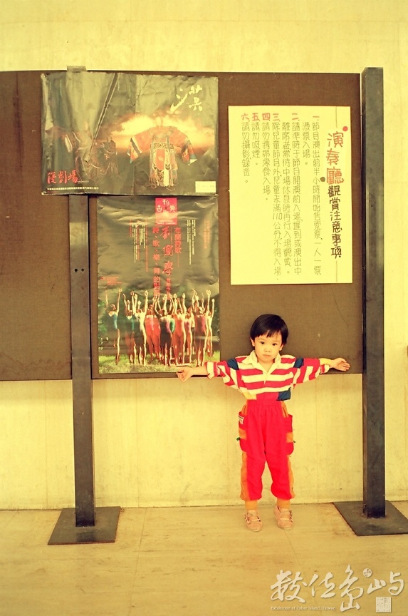 漠˙水鏡記˙1992年